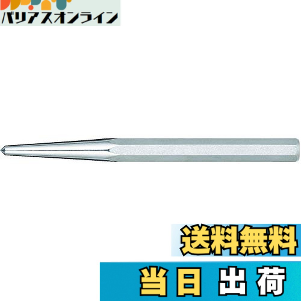【送料無料】TRUSCO(トラスコ) センターポンチ