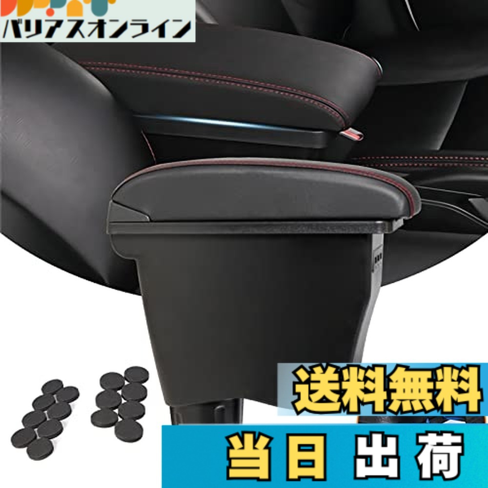 【送料無料】VEHSUN コンソールボックス スズキ 適用 アルト ターボRS アルトワークス HA36S 専用 Suzuki Alto Turbo RS Alto Works アームレスト スマートコンソール 車 収納ボックス USBポート 多機能 二層タイプ 大容量 専用デザイン 小物入れ 肘置き 収納便利 疲労軽