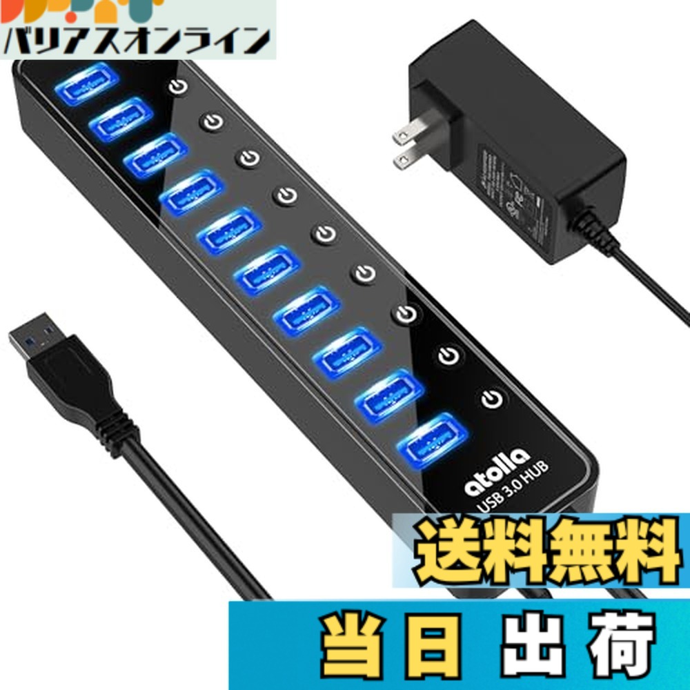 【送料無料】USB3.0ハブ 電源付き atolla USB ハブ 10ポート USBハブ セルフパワー/バスパワー USB Hub 5Gbps高速データ伝送 USB3.0 拡張 独立スイッチ付き 12V/2.5A ACアダプタ付き Android/Windows/MacBook/Mac/Surface Pro等システムとノートPC対応
