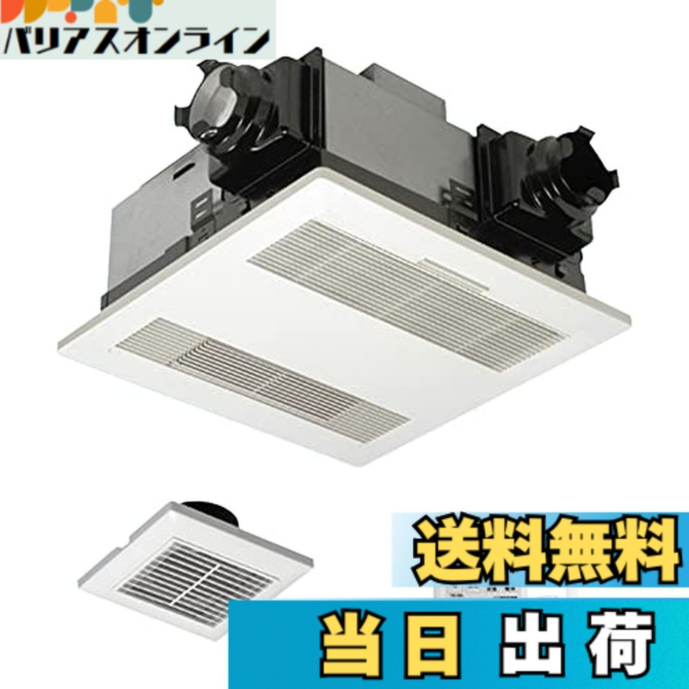 【貨物輸送無料】Panasonic (パナソニック) 二階建てバス風通しかわき切る機 上昇限度埋込形