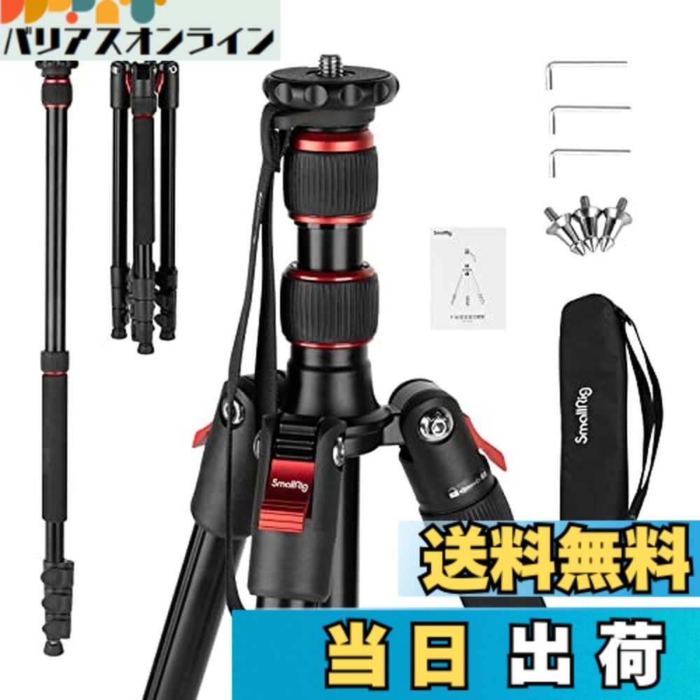 【送料無料】SmallRig カメラ三脚170cm コンパクト三脚4段調整 三脚アルミ製 1/4\