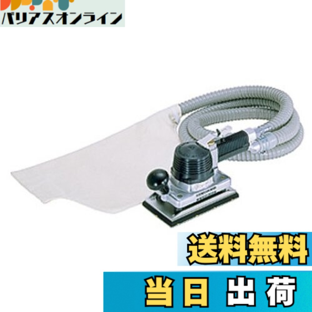 【貨物輸送無料】NITTO(日東工器) オービタルサンダー OSS-70A
