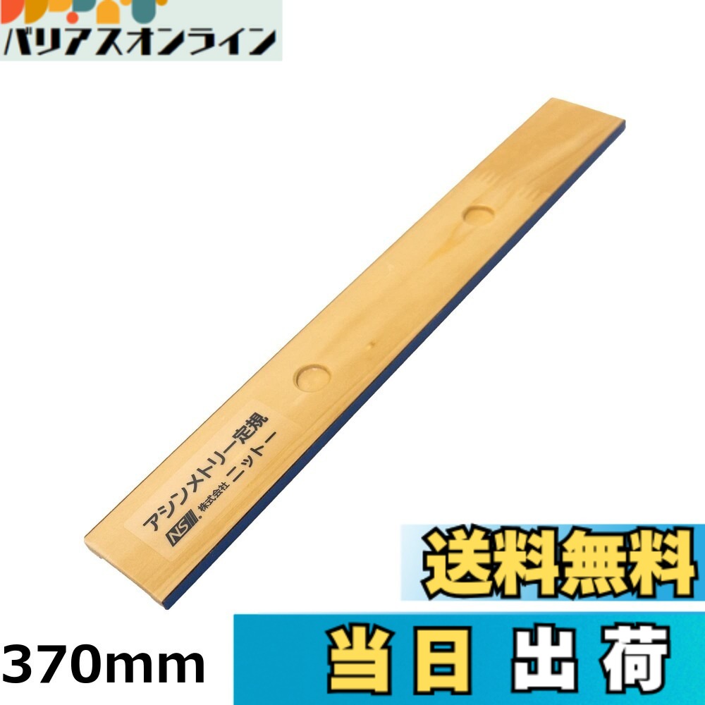 【貨物輸送無料】NITTO ニットー 非対称御定まり Blue