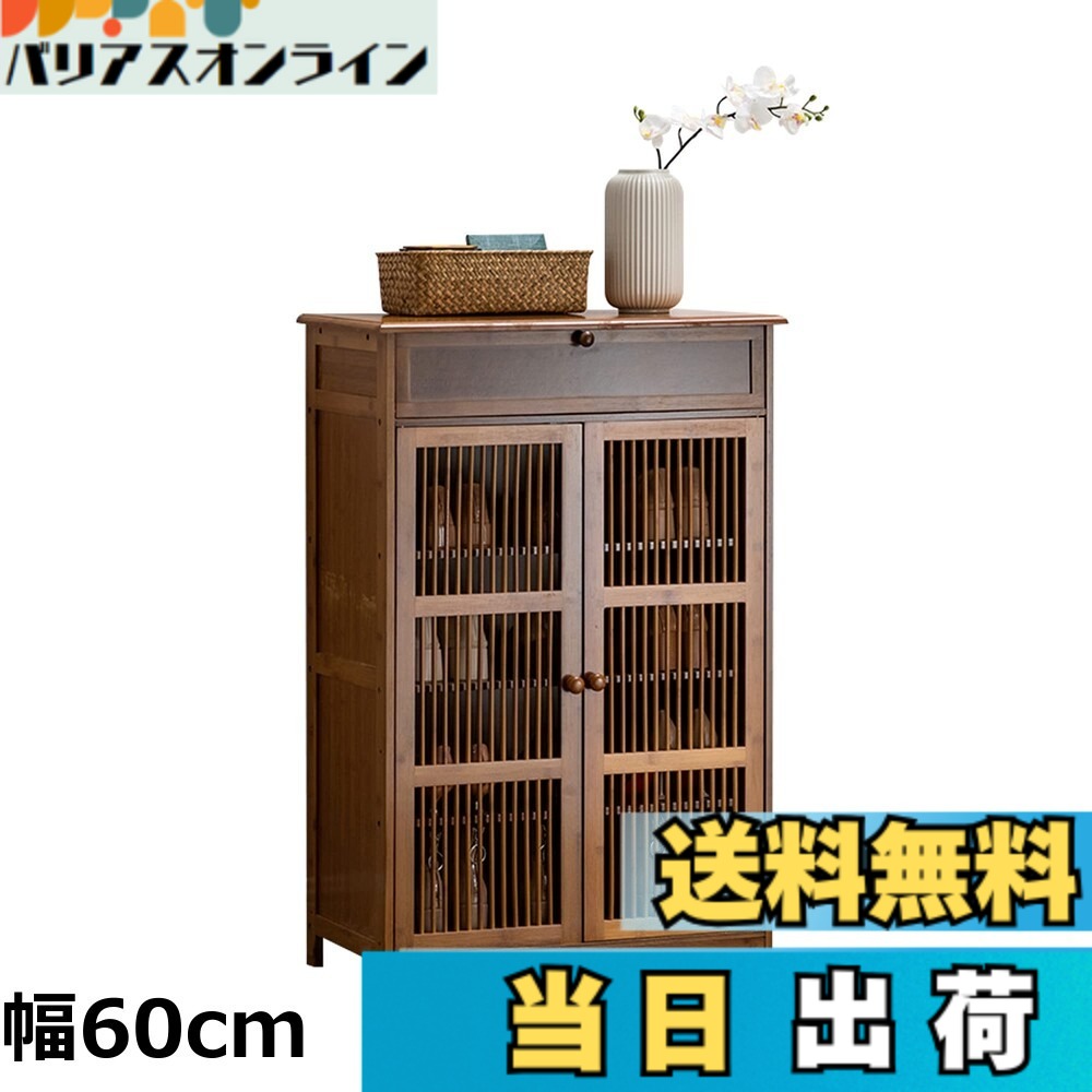【貨物輸送無料】シューズボックス席 Yumcute サボ箱 幅60糎 ルーバーシューズボックス 靴箱 大電気容量 生まれながら竹製 木製調度品 扉付き添い人 入り口・入口納める か細い 薄型 省空白文字 4段 靴 納める 消臭 シューズ仕合わせ 靴棚 靴置き靴納める仕合わせ 通気性 ルーバー式 2扉手合い オフィスチェア-インテリア・寝具・収納