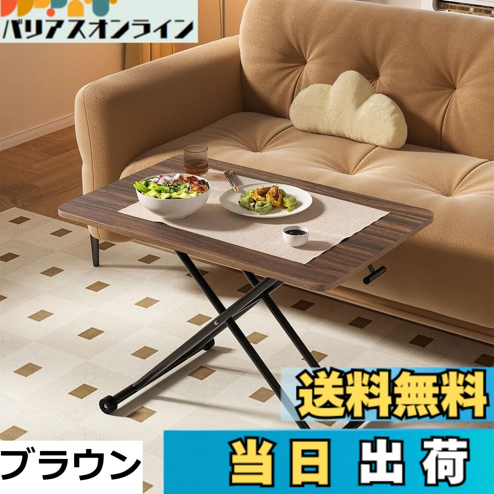 【送料無料】Yumcute 昇降テーブル ガス圧昇降式テーブル 幅90cmx奥行60cm ローテーブル 折りたたみ ダイニングテーブル 木製 無段階高さ調節 キャスター付き 完成品 組立不要