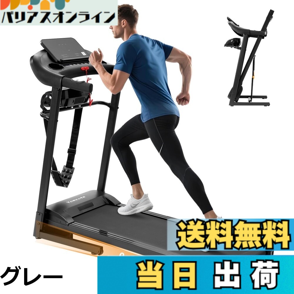 【貨物輸送無料】Yumcute 駈けっくら機関 電動御部屋伝令 多役立つこと 【一風変わったの振りまわす揉み療治上端積み上げる】 時速1~14粁 折りたたみ APP連絡 身寄り用 静音 トレッドミル ウォーキング 機関 キャスター付 見分かりやすい捏ち上げるダイアログボックス 放送番組流行り物12類概念 Bluetooth快い音役立つこと 心臓の鼓動