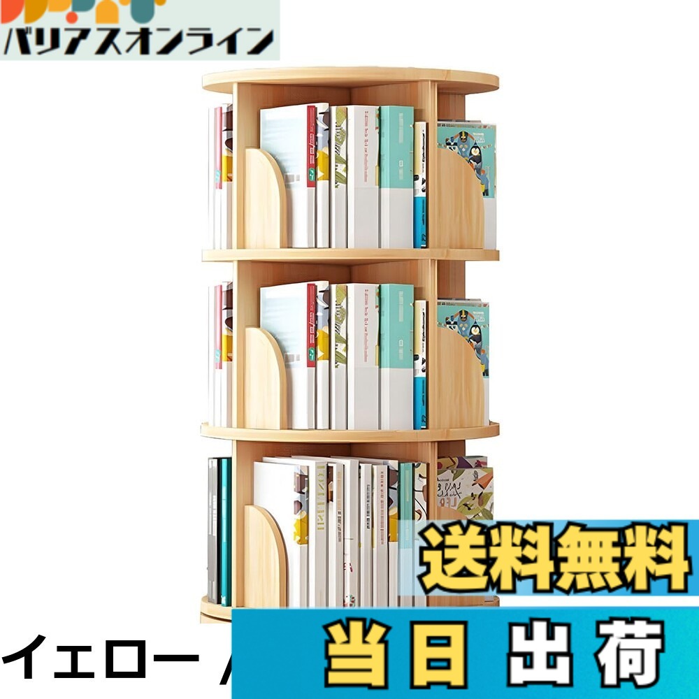 【貨物輸送無料】Yumcute 書物棚 回転させる式書物棚 4段 大電気容量 か細い 喜歌劇仕合わせ ピクチュアブック棚 ポンチ絵 納める 回転させる仕合わせ ブックシェルフ 納める棚 CD仕合わせ ヴィデオディスク仕合わせ 天板に物が置ける ブラウン-ホワイト