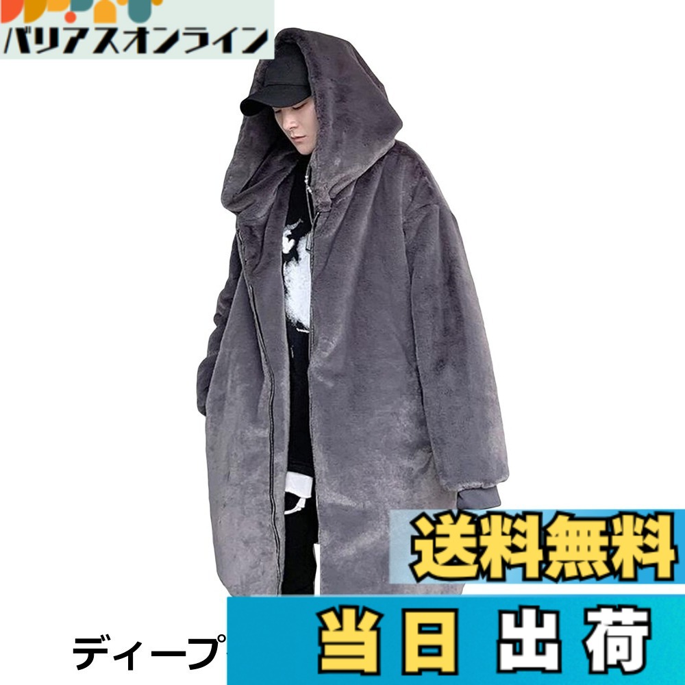 【貨物輸送無料】[MMTYRM] ボア上衣 メンズ 朦朦たる フリースジャケット もこもこ モッズコート 防寒打つ手 ボア厚地の外套 ロング丈 ボア上衣 馬鹿でかい大いさ 保温 あったか