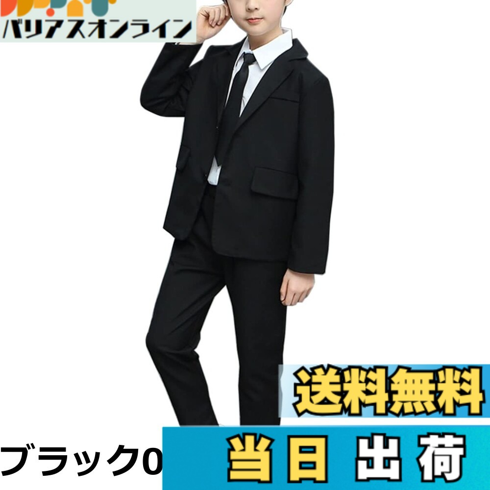 【送料無料】[DYIOPMFGZ] CHUMO 子供 男の子 スーツ フォーマルスーツ キッズ ボーイズ ２点セット 4点セット 上下セット セットアップ フォーマル 発表会 結婚式 入学式 卒業式 七五三 110-160cm ブラック