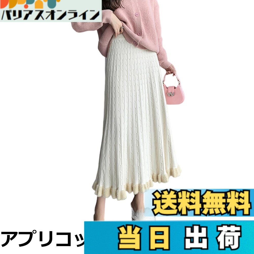 【送料無料】[RoyzTocz] プリーツスカート レディース ロング ニットスカート 切り替え ウエストゴム ラシャ シンプル ゆったり 体型カバー おしゃれ 着痩せ 大人 ボトムス 通勤 二次会 普段着 春 秋 冬