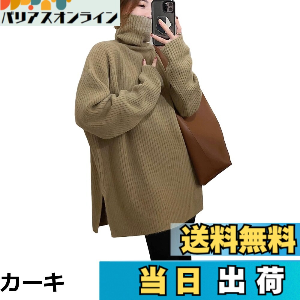 【送料無料】[RoyzTocz] セーター レディース ニットトップス ハイネック カットソー 長袖 サイドスリット 着痩せ ゆったり 大きいサイズ カジュアル 大人 可愛い ファッション 伸縮性 体型カバー 韓国 着回し 柔らかい お出かけ 通勤 春 秋冬