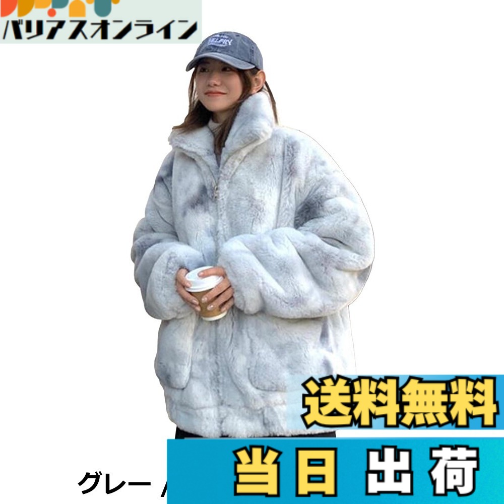 【貨物輸送無料】[MMTYRM] ボア厚地の外套 メンズ ボア上衣 フリースジャケット もこもこ アウター 冬服 馬鹿でかい大いさ ゆったり 朦朦たる あったか ボア厚地の外套