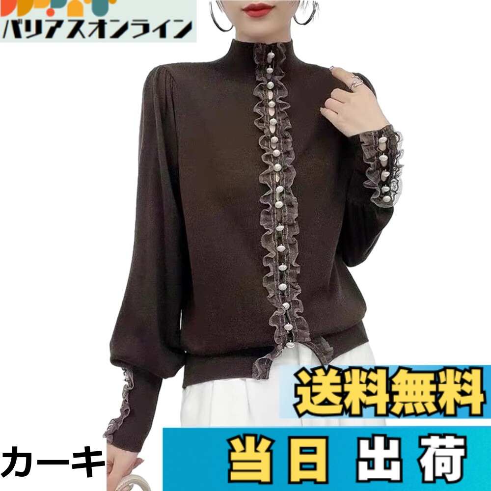 【送料無料】[RoyzTocz] セーター レディース ニットトップス 前後で着れ パール装飾 長袖 タイト 暖かい ファッション 大人め高級魅力・高伸縮・着回し力・華奢見え 無地 カットソー インナー 秋 冬 春