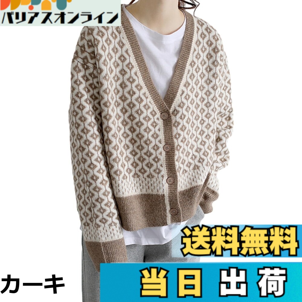 【送料無料】[RoyzTocz] カーディガン レディース ニット トップス アーガイル 柄 アウター 羽織 vネック 可愛い カジュアル 前開きボタン ゆったり 体型カバー 大きいサイズ 通勤 春 秋 冬