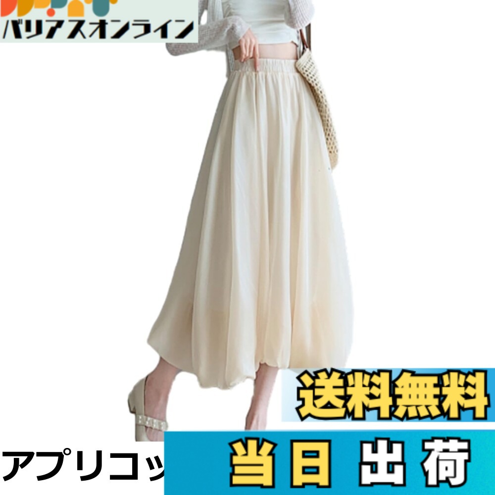 【送料無料】[RoyzTocz] スカート レディース ロングスカート バルーンスカート フレアスカート 裏地付き ハイウエスト ゴムウエスト ふんわり シンプル 韓国ファッション カジュアル Aライン 脚長効果 着痩せ 通勤 春 夏