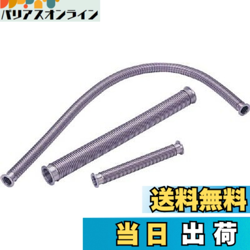 【貨物輸送無料】ULVAC 軟らかい熱電子管(KF-40x500粍) ZSTK040500