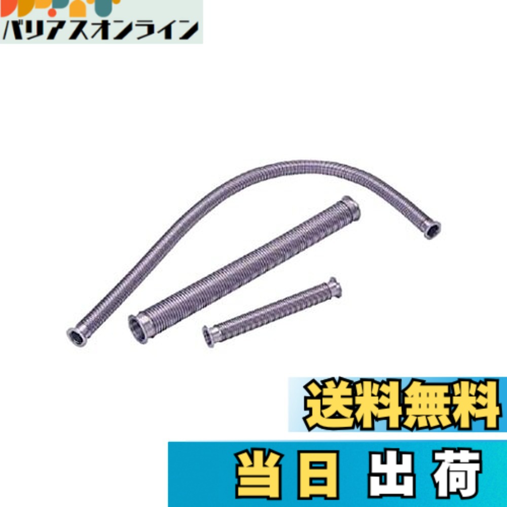 【貨物輸送無料】ULVAC 軟らかい熱電子管(KF-16x1000粍) ZSTK0161000