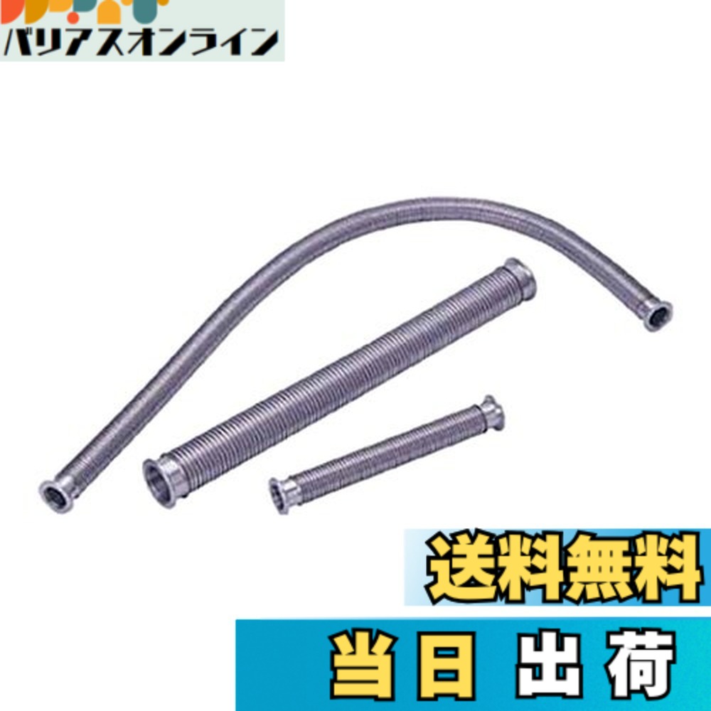 【貨物輸送無料】ULVAC 軟らかい熱電子管(KF-16x500粍) ZSTK016500
