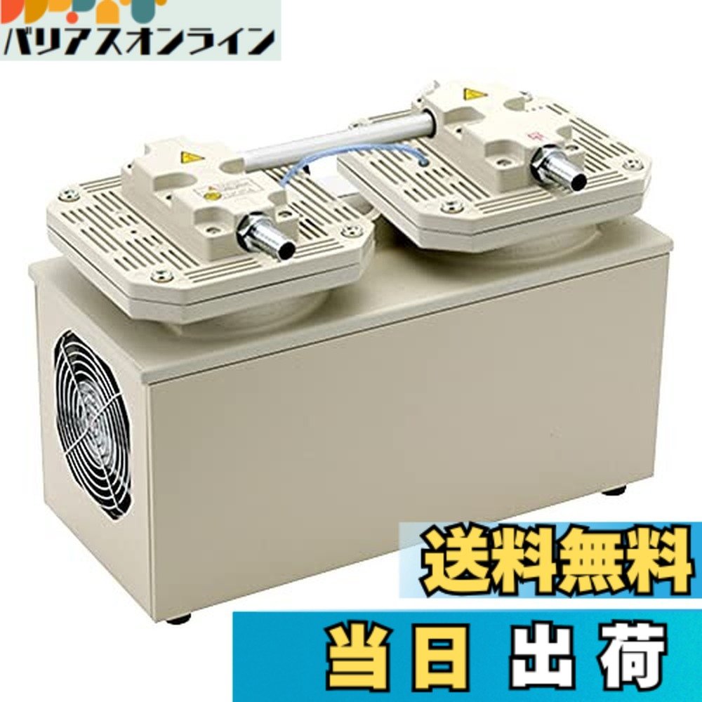 【貨物輸送無料】ULVAC ダイアフラム型素っ気ない無意味さ揚水機 100V DA121D