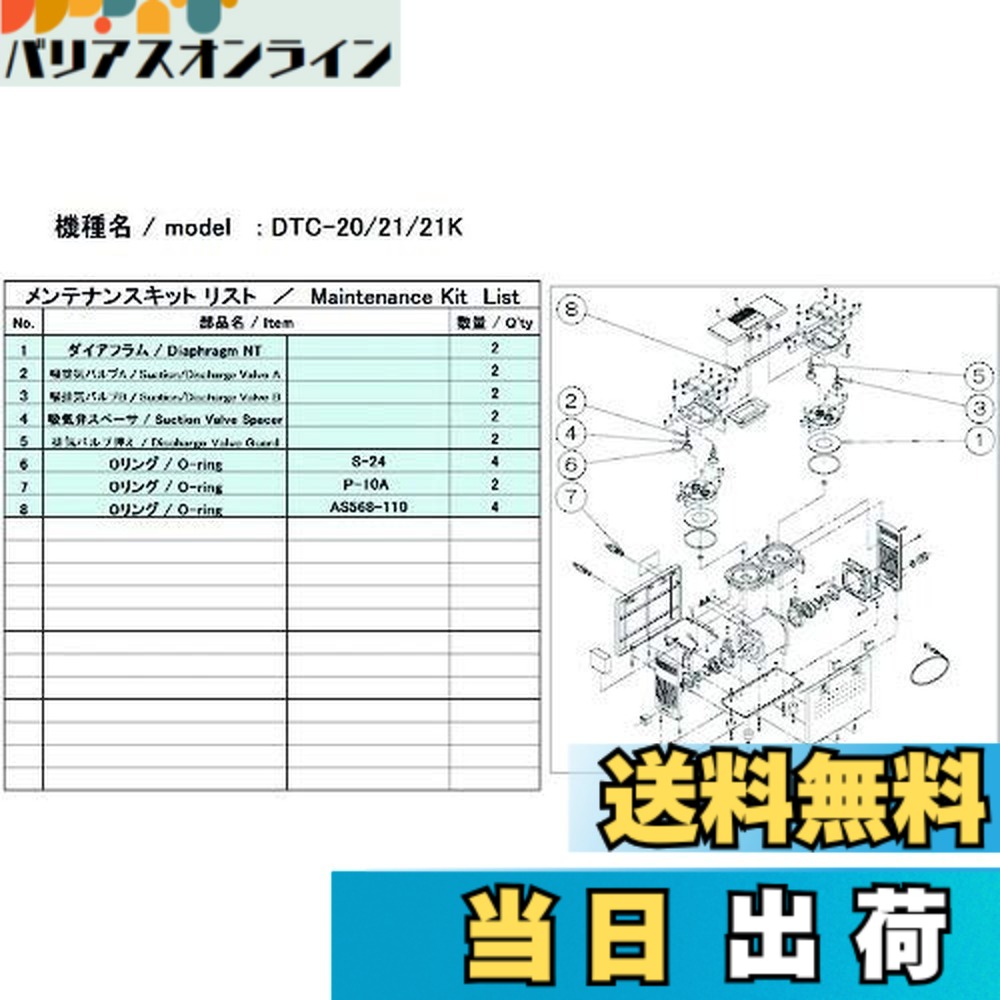 【貨物輸送無料】ULVAC DTC-21/21K用検査と修理一揃いの道具 DTC-21/21K