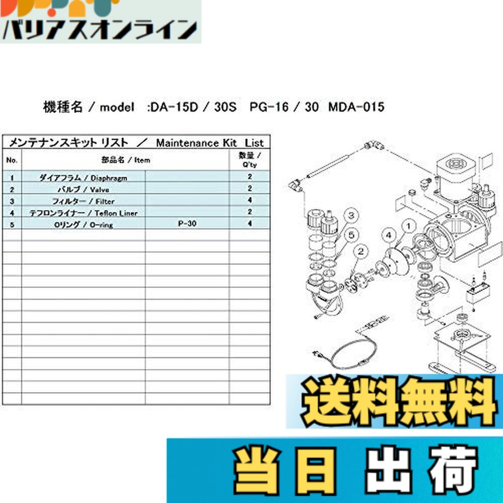 【貨物輸送無料】アルうしろ側機工 ULVAC DA-15D/30S用検査と修理一揃いの道具 DA-15D/30S