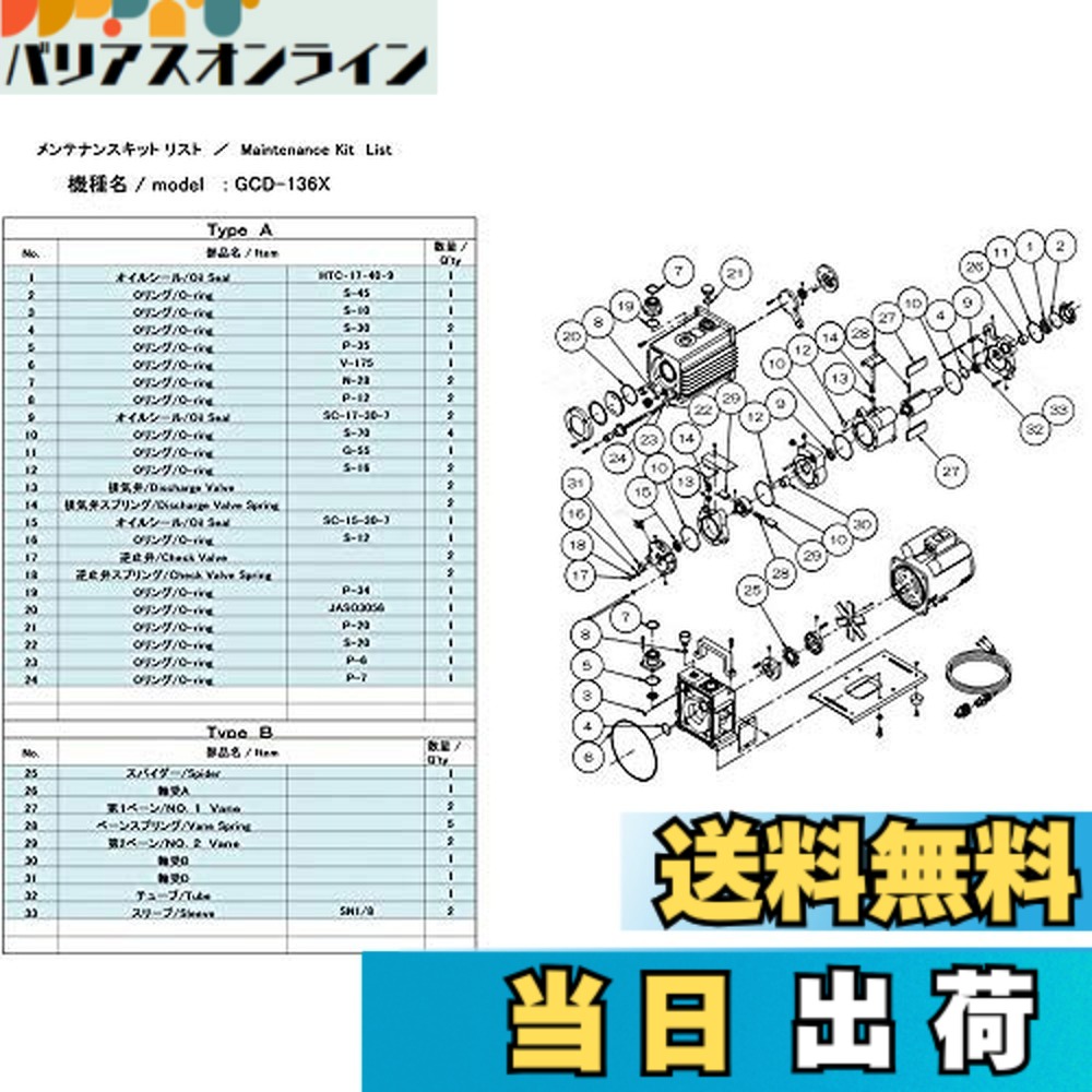 【貨物輸送無料】ULVAC GCD-136X用検査と修理一揃いの道具B GCD-136X