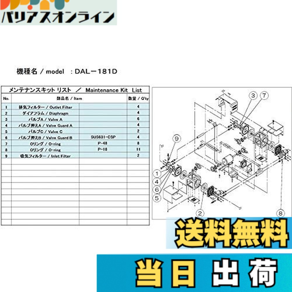 【貨物輸送無料】ULVAC DAL-181D用検査と修理一揃いの道具 DAL-181D