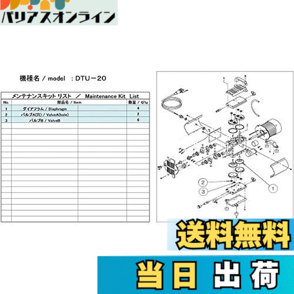 【貨物輸送無料】ULVAC DTU-20用検査と修理一揃いの道具 DTU-20