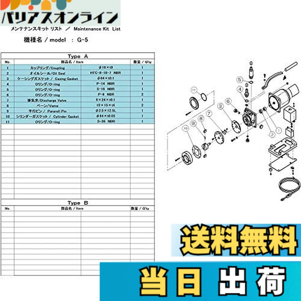 【貨物輸送無料】ULVAC G-5用検査と修理一揃いの道具 G-5