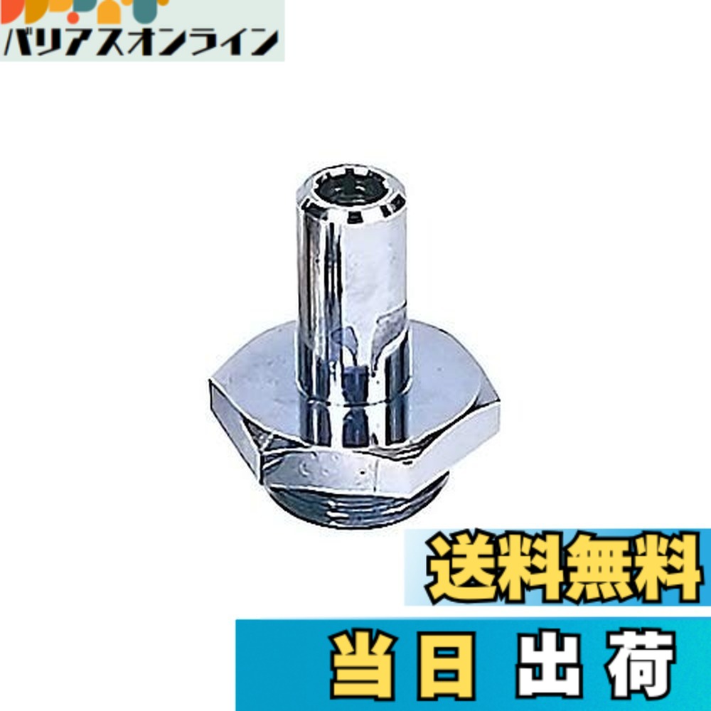 【貨物輸送無料】アルうしろ側(Ulvac) 排気ガス管導管口 φ18xG3/4 A49430300001