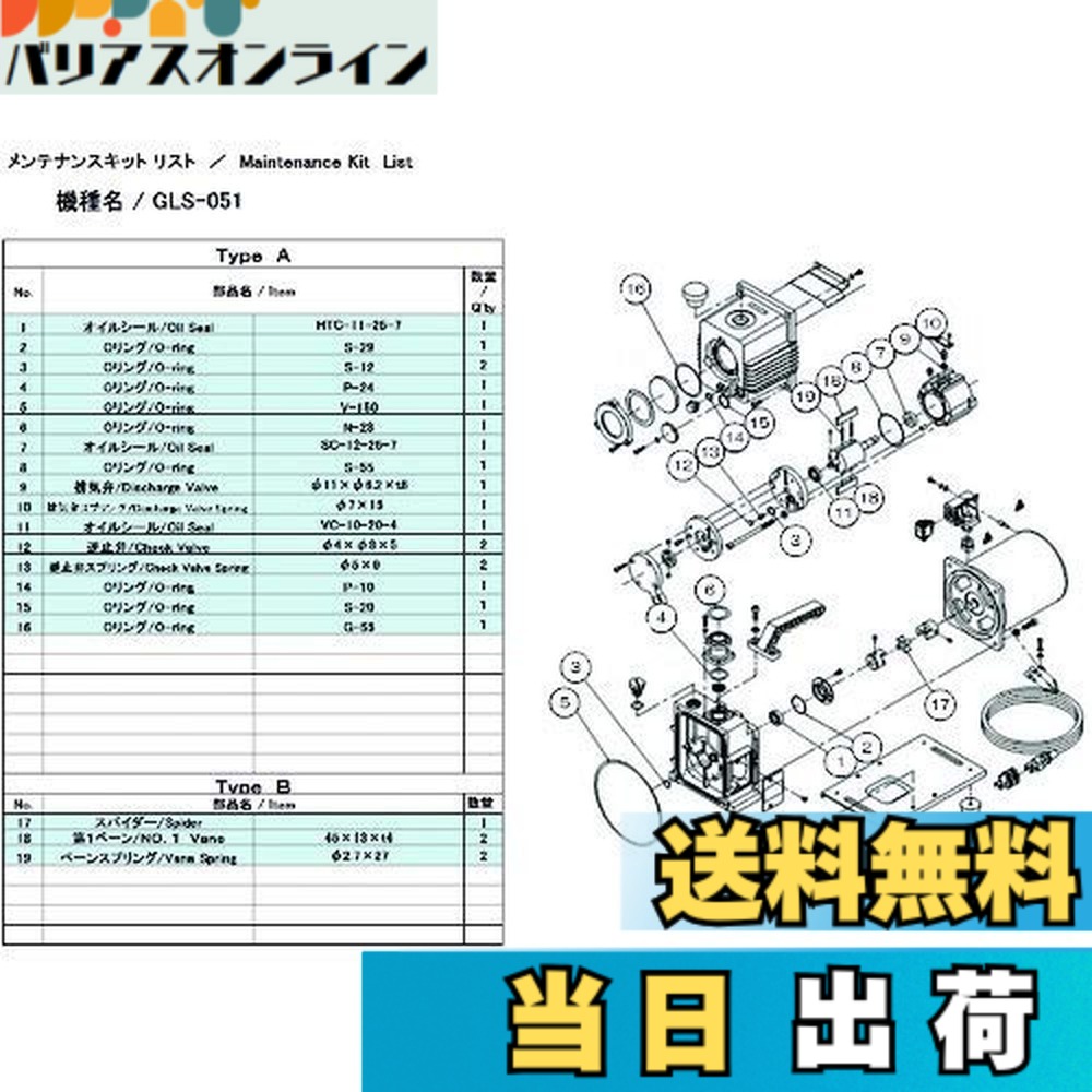 【貨物輸送無料】ULVAC GLS-051用検査と修理一揃いの道具A GLS-051