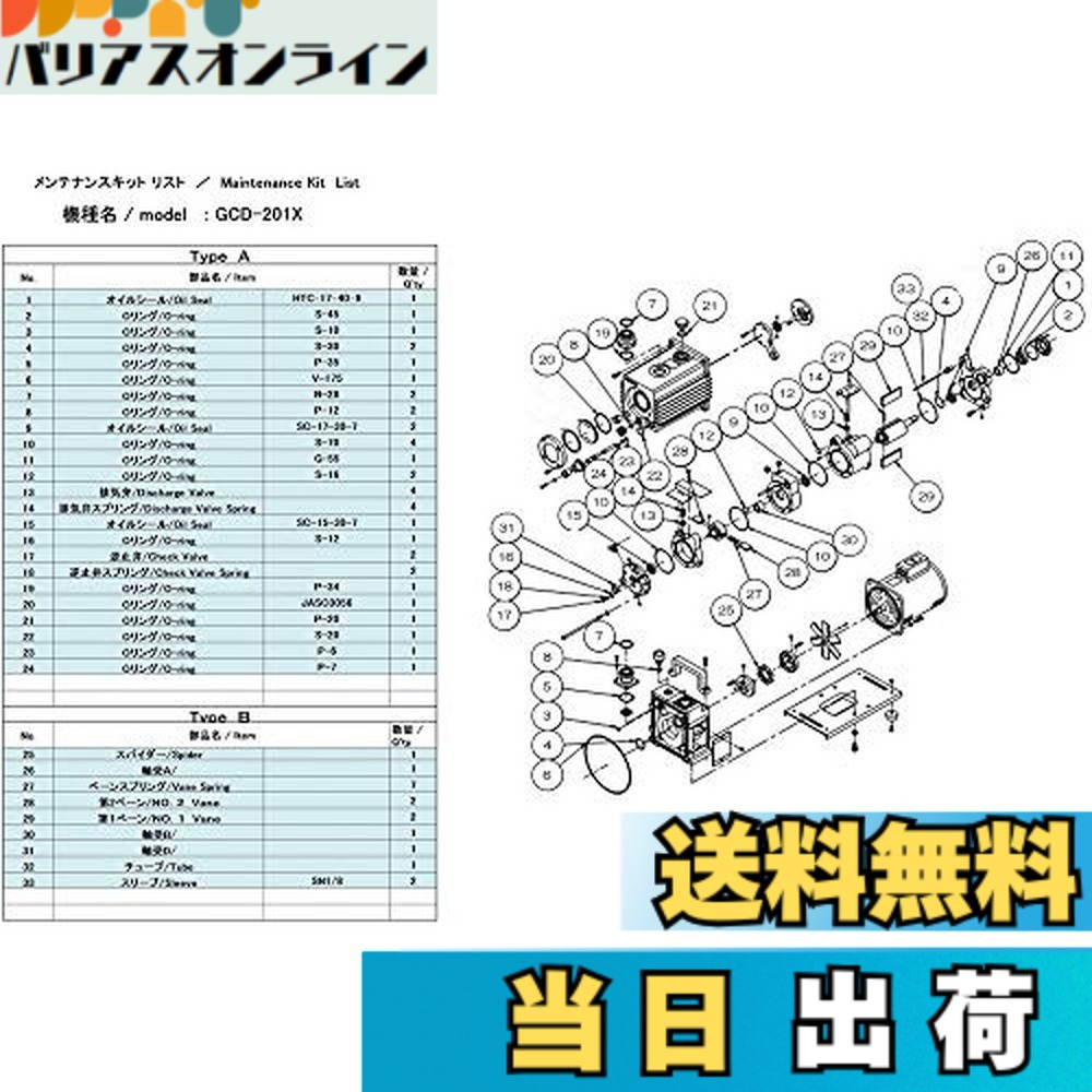 【貨物輸送無料】ULVAC GCD-201X用検査と修理一揃いの道具A GCD-201X