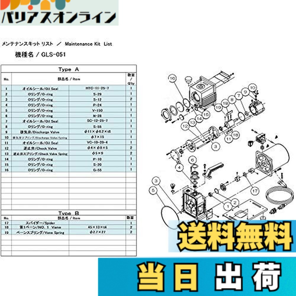 【貨物輸送無料】ULVAC GLS-051用検査と修理一揃いの道具B GLS-051