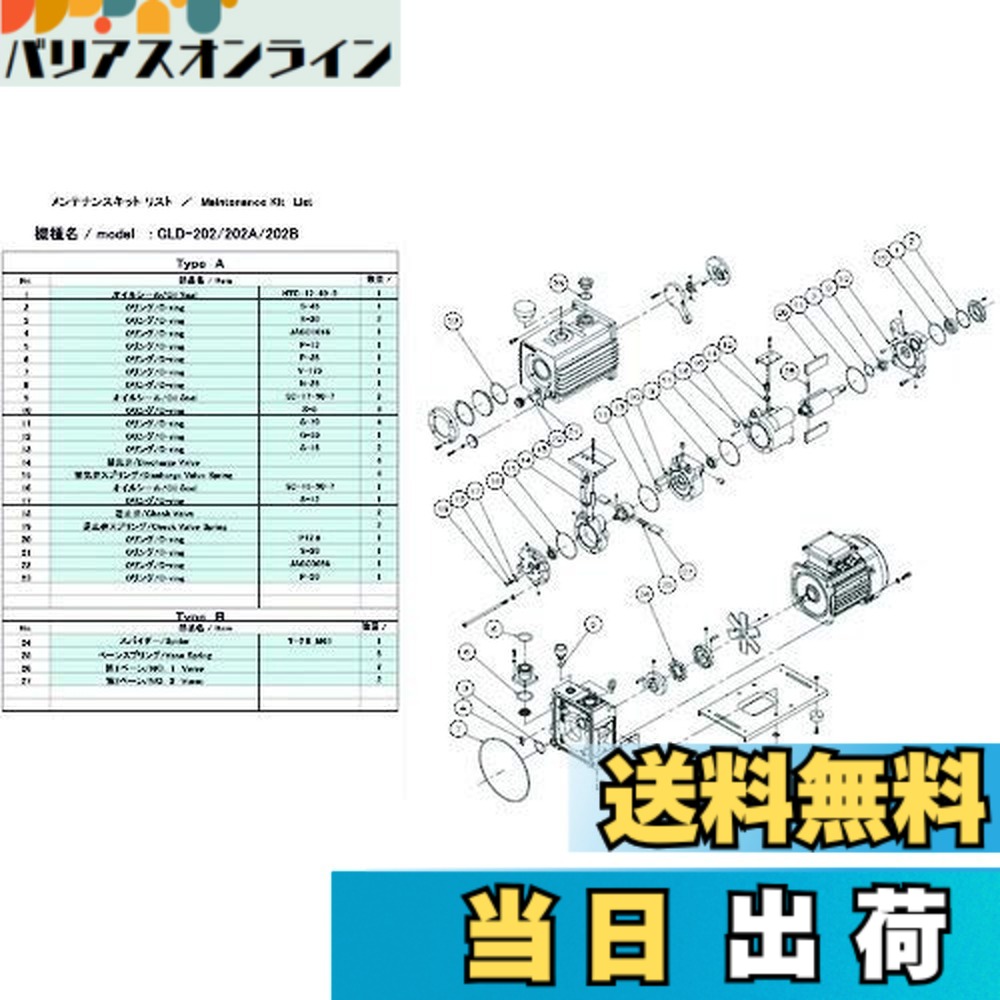 【貨物輸送無料】ULVAC GLD-202用検査と修理一揃いの道具B GLD-202