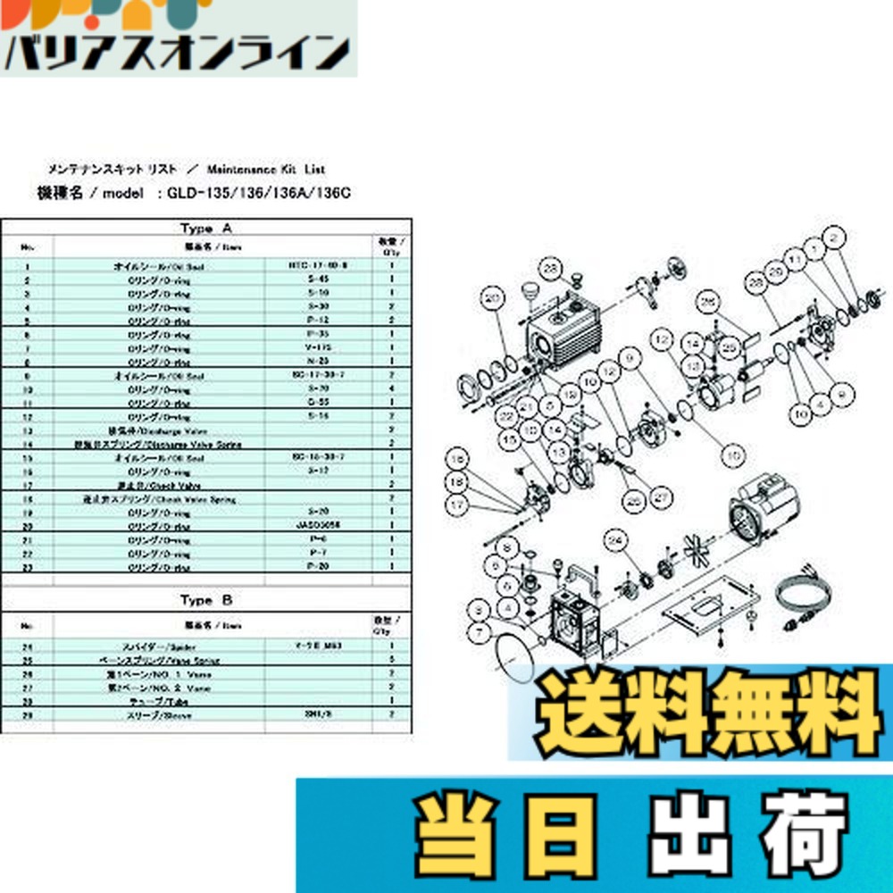 【貨物輸送無料】ULVAC GLD-135/136/136A/136C用検査と修理一揃いの道具A GLD-136A/136C