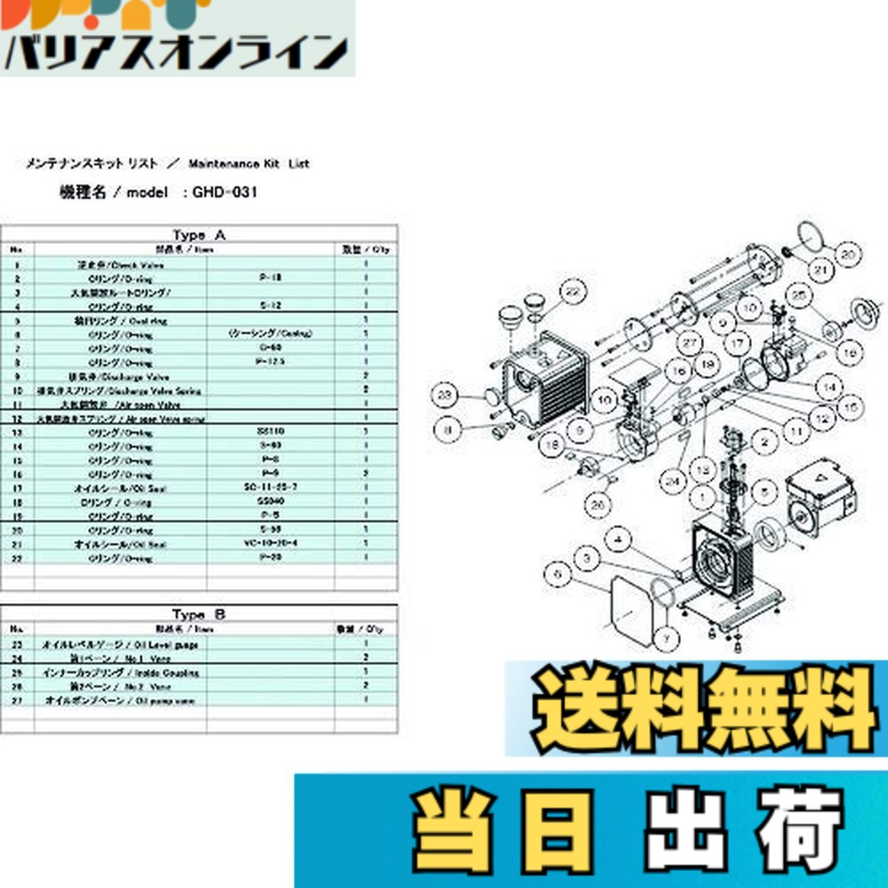 【貨物輸送無料】ULVAC GHD-031用検査と修理一揃いの道具B GHD-031