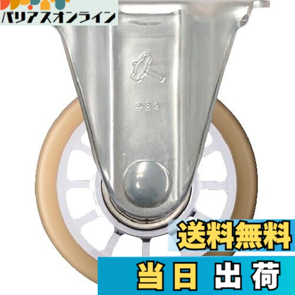 【貨物輸送無料】鉄槌キャスター(Hammer Caster) SUS 低床式 厄介なもの重用 くっ付ける ウレタンB車 75粍 540SSR-BAU75