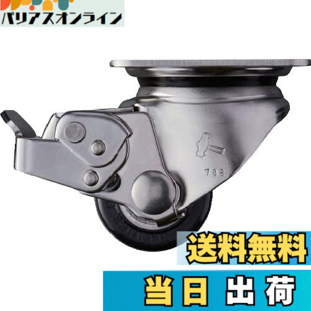 【貨物輸送無料】金鎚キャスター(Hammer Caster) SUS 低床式 差しさわり重用 自在 SP付 ナイロンB車 50粍 545S0S-NRB50