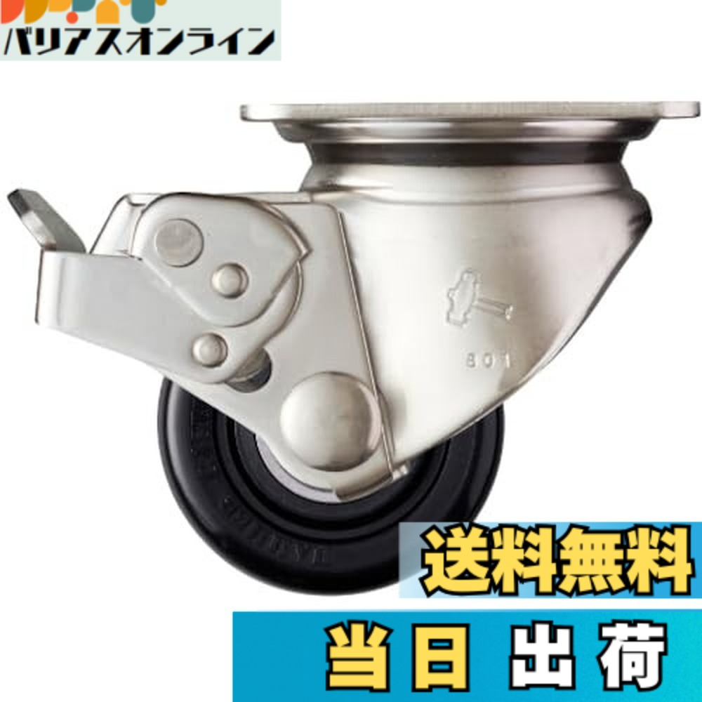 【貨物輸送無料】鉄鎚キャスター(Hammer Caster) オールステンレス鋼低床差しつかえ重用回転させる式 ナイロン拷問台 ボールベアリング 65粍 SP付 545S0S-NRB65