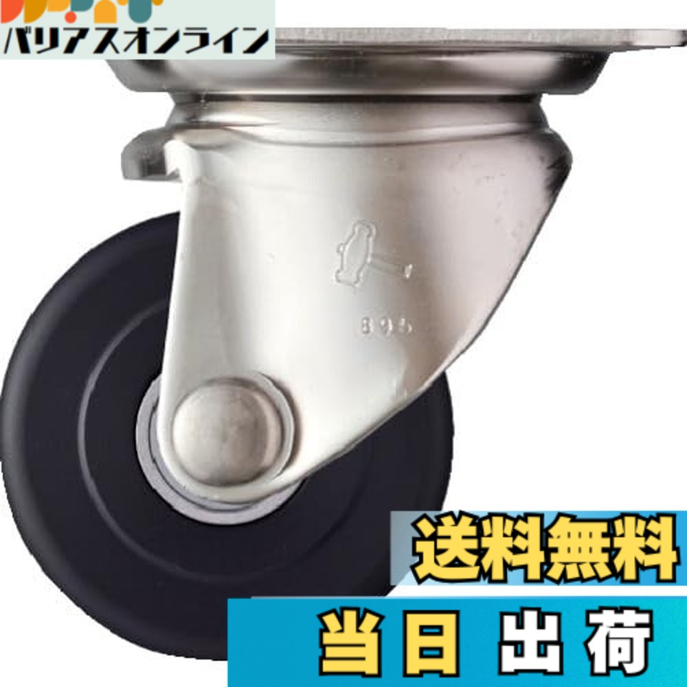 【貨物輸送無料】鉄槌キャスター(Hammer Caster) SUS 低床式 足手まとい重用 自在 MCナイロンB車 75粍 540S0H-MCB75