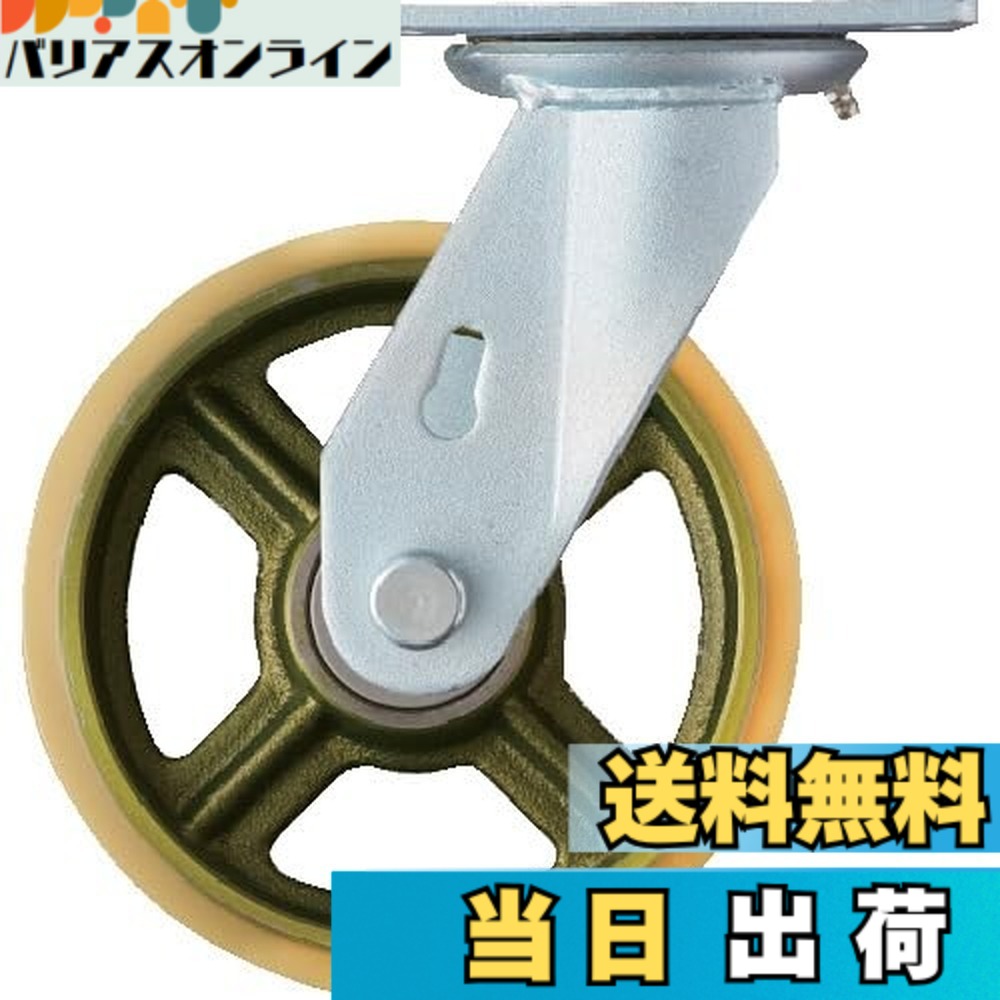 【送料無料】ハンマーキャスター(Hammer Caster) 重荷重用自在ウレタンB車 500BPS-CU200