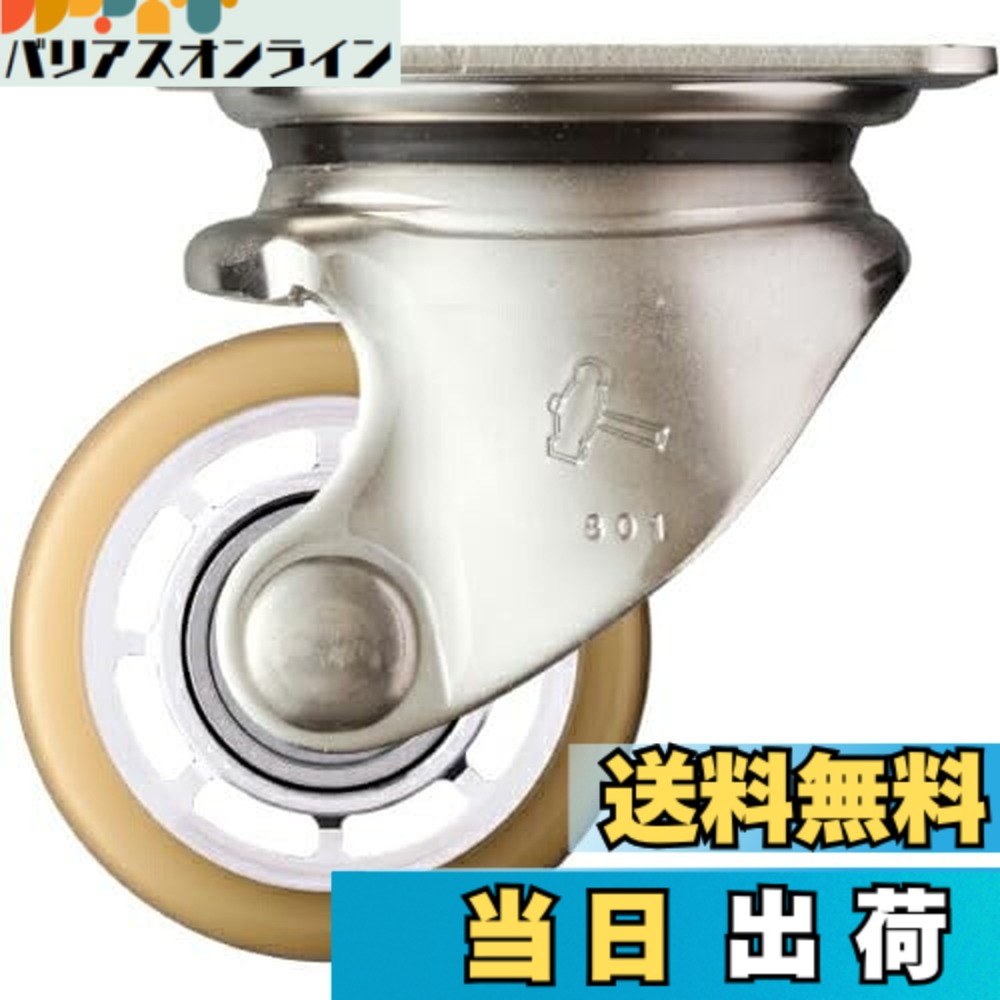 【貨物輸送無料】鉄槌キャスター(Hammer Caster) SUS 低床式 厄介なもの重用 自在 ウレタンB車 65粍 540S0S-BAU65