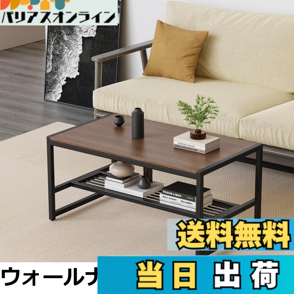 【送料無料】Anovara ローテーブル テーブル 一人暮らし リビングテーブル 幅105cm センターテーブル ソファーテーブル コーヒーテーブル ローテーブル おしゃれ ヴィンテージ コンパクト 収納付き