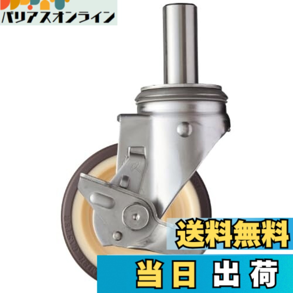 【送料無料】ハンマーキャスター(Hammer Caster) SUS サイドSP付 差込 ウレタンB車 125mm 313SK-UB125