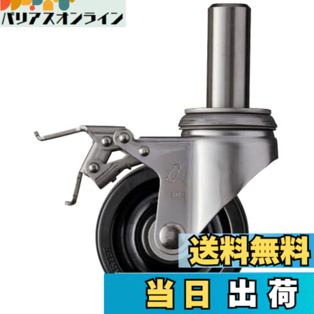 【送料無料】ハンマーキャスター(Hammer Caster) SKシリーズ オールステンレス自在SP付フェノール車 100mm 315SK-PH100