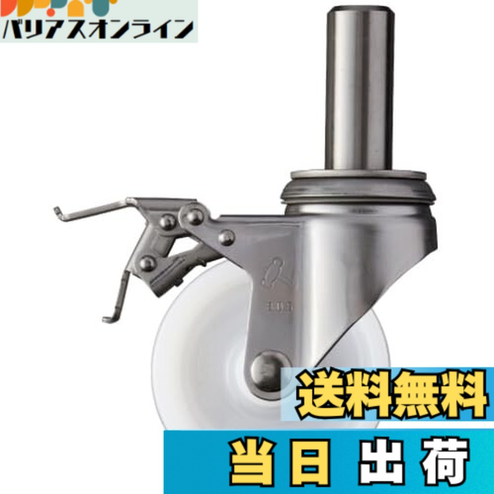 【送料無料】ハンマーキャスター(Hammer Caster) SKシリーズ オールステンレス自在SP付ナイロン車 100mm 315SK-N100
