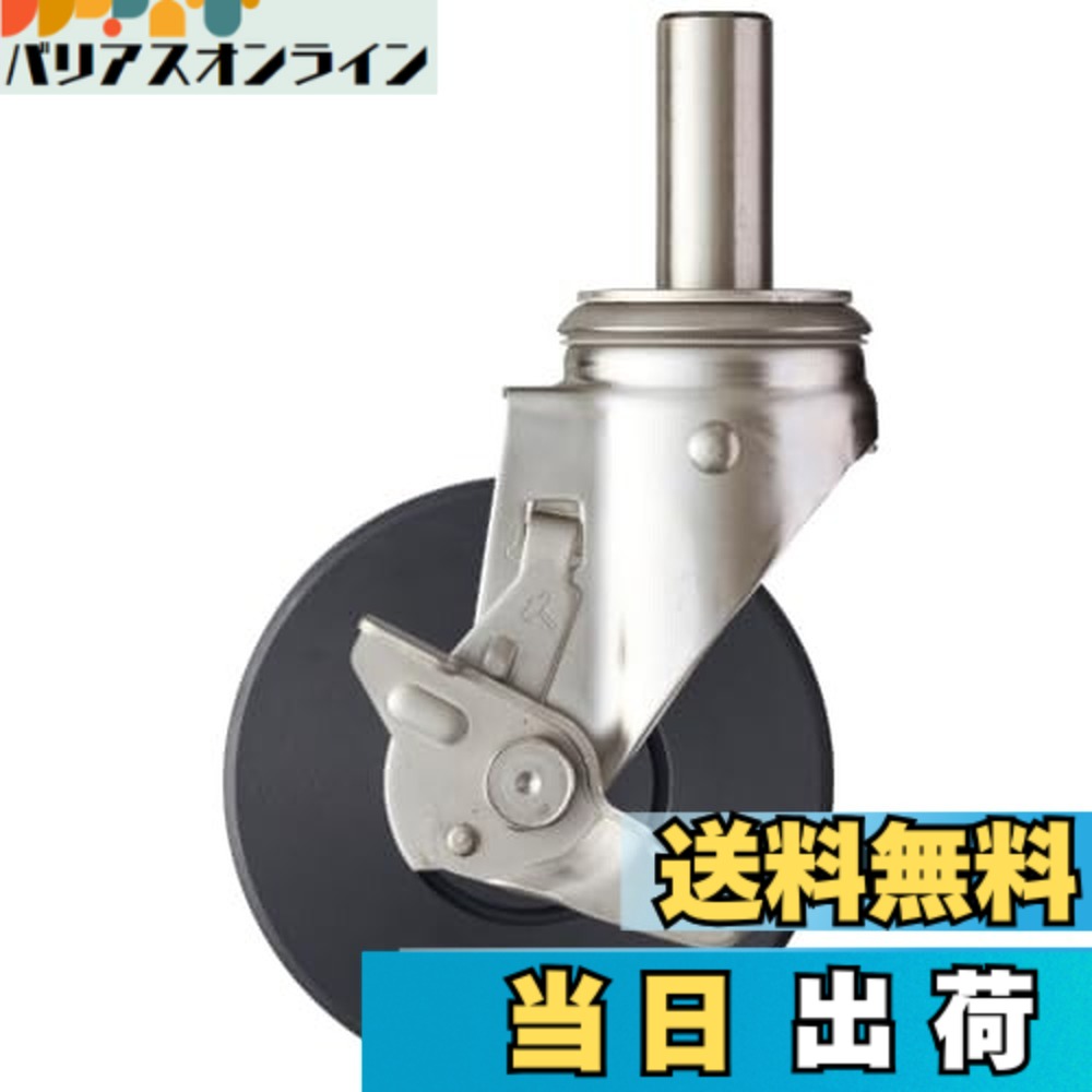 【送料無料】ハンマーキャスター(Hammer Caster) SUS サイドSP付 差込 MCナイロンB車 150mm 313SK-MCB150