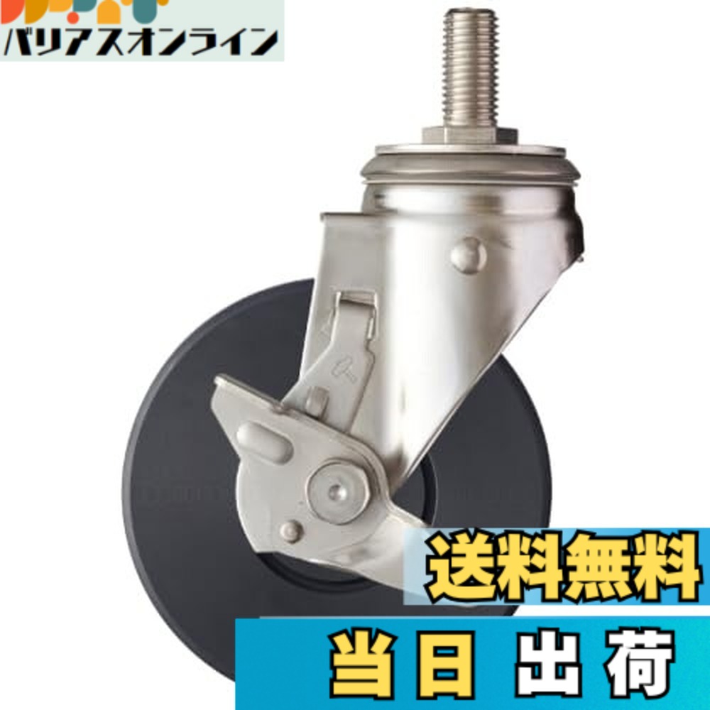 【貨物輸送無料】鉄鎚キャスター(Hammer Caster) SUS 片方SP付 ねじ込み MCナイロンB車 150粍 313SA-MCB150