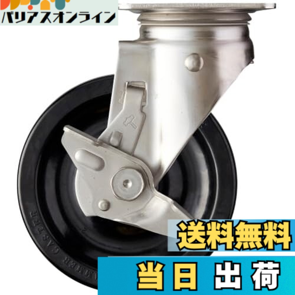 【送料無料】ハンマーキャスター(Hammer Caster) SUS サイドSP付 フェノール車 150mm 313S-PH150