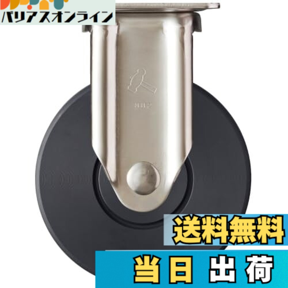 【送料無料】ハンマーキャスター(Hammer Caster) オールステンレス Sシリーズ 固定 MCナイロンB車 150mm 320SRP-MCB150